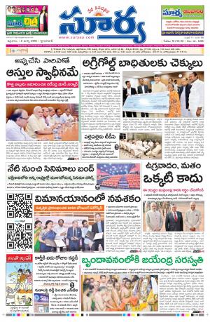 Friday 02 March, 2018