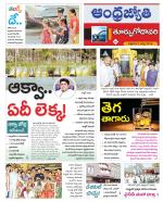 East Godavari District