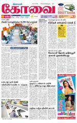 Coimbatore Supplement