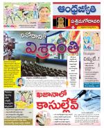 West Godavari District