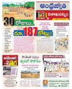 Visakhapatnam District