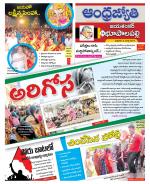 Jayashankar Bhupalpally