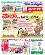 Mahabubabad District