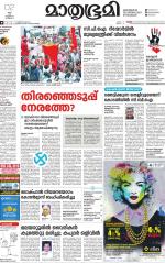 Kozhikode (includes Wayanad)