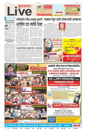 2nd Mar Buldhana Live