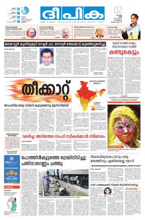 deepika 02 march 2018