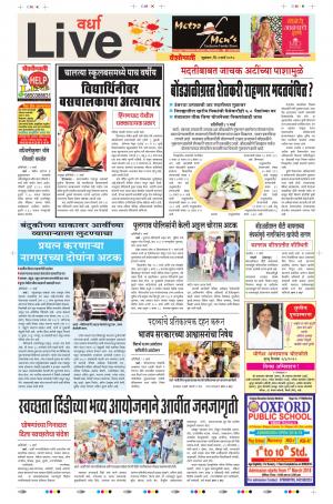 2nd Mar Wardha Live 