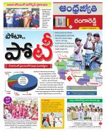 Rangareddy District