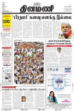 Dinamani -Tirunelveli