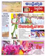 Siddipet District