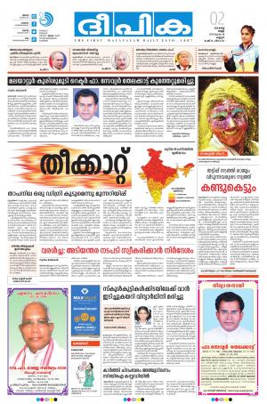 deepika 02 march 2018