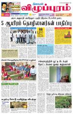 Villupuram Supplement