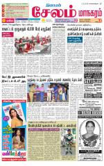 Managaram-Salem Supplement