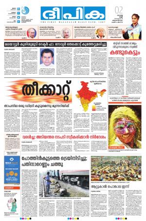 deepika 02 march 2018