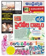 Mahabubnagar District