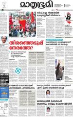 Kannur (includes Kasargod)