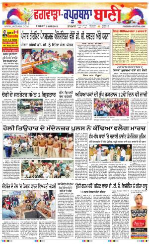 Kapurthala- Phagwara Bani