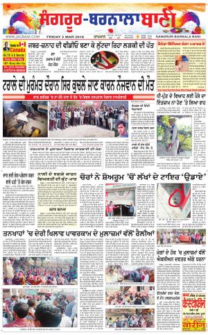 Sangrur - Barnala Bani