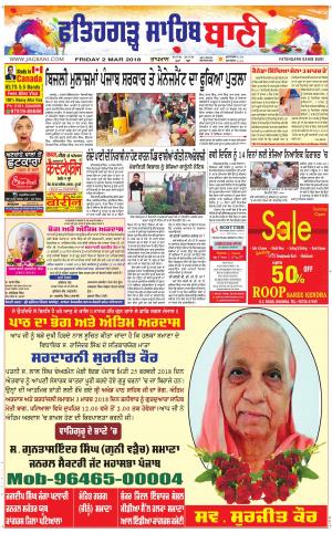 Fatehgarh Sahib Bani