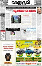 Kozhikode (includes Wayanad)