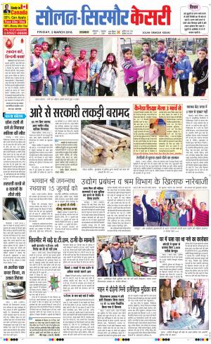  Solan sirmour kesari