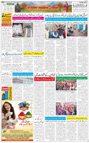 The Daily Hindsamachar Jammu
