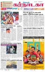 Bangalore Supplement