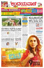 Hubballi Edition