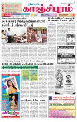 Kanchipuram-Chennai Supplement