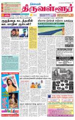 Tiruvellore-Chennai Supplement