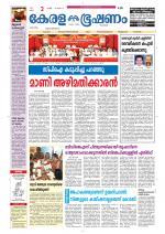 Keralabhooshanam (Malabar Edition)