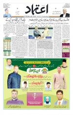 Etemaad Urdu Daily