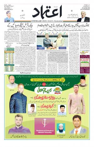 Etemaad Daily 2nd March 2018 Epaper