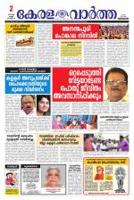 KeralaVartha