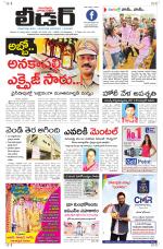 Leader Telugu Daily