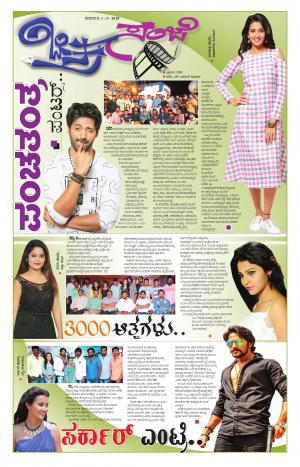 Chitra Sanje - Thursday (01-03-2018)