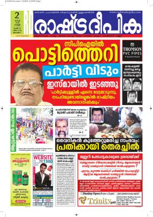 kottayam2-3-2018