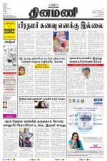 Dinamani - Dharmapuri