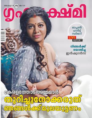 Grihalakshmi-2018 March 1-15