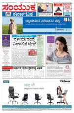 Namma Bengaluru, ಬೆಂಗಳೂರು