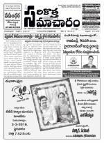 Sarikotha Samacharam