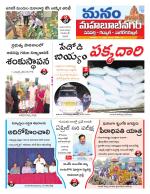 Mahaboobnagar/Gadwal/