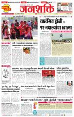Pune - Mumbai Janshakti
