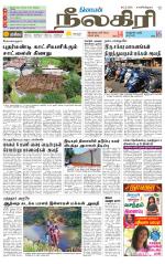 Nilgiri-Coimbatore Supplement