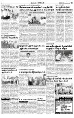 Nagarcoil Supplement