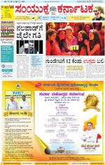 Namma Kalaburagi ಕಲಬುರಗಿ