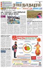 Madurai-Ramnad Supplement