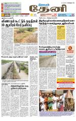 Theni-Madurai Supplement