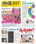 Vijayanagaram District