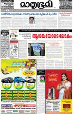 Kannur (includes Kasargod)